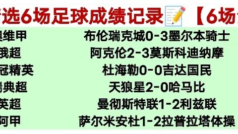 意甲焦点战：体育米兰3-2险胜帕尔马，惊心动魄！